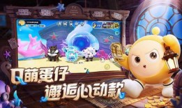 官方爆料蛋仔派对下载最新版,全新玩法等你来挑战